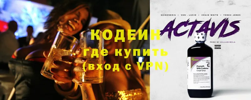 Кодеин Purple Drank  даркнет состав  Нариманов  наркота 