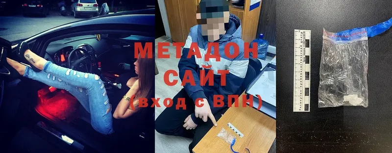 МЕТАДОН methadone  магазин продажи   Нариманов 